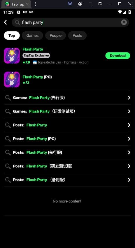 Flash Party на ПК
