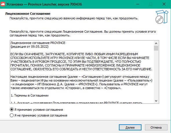 MTA Province установка на ПК