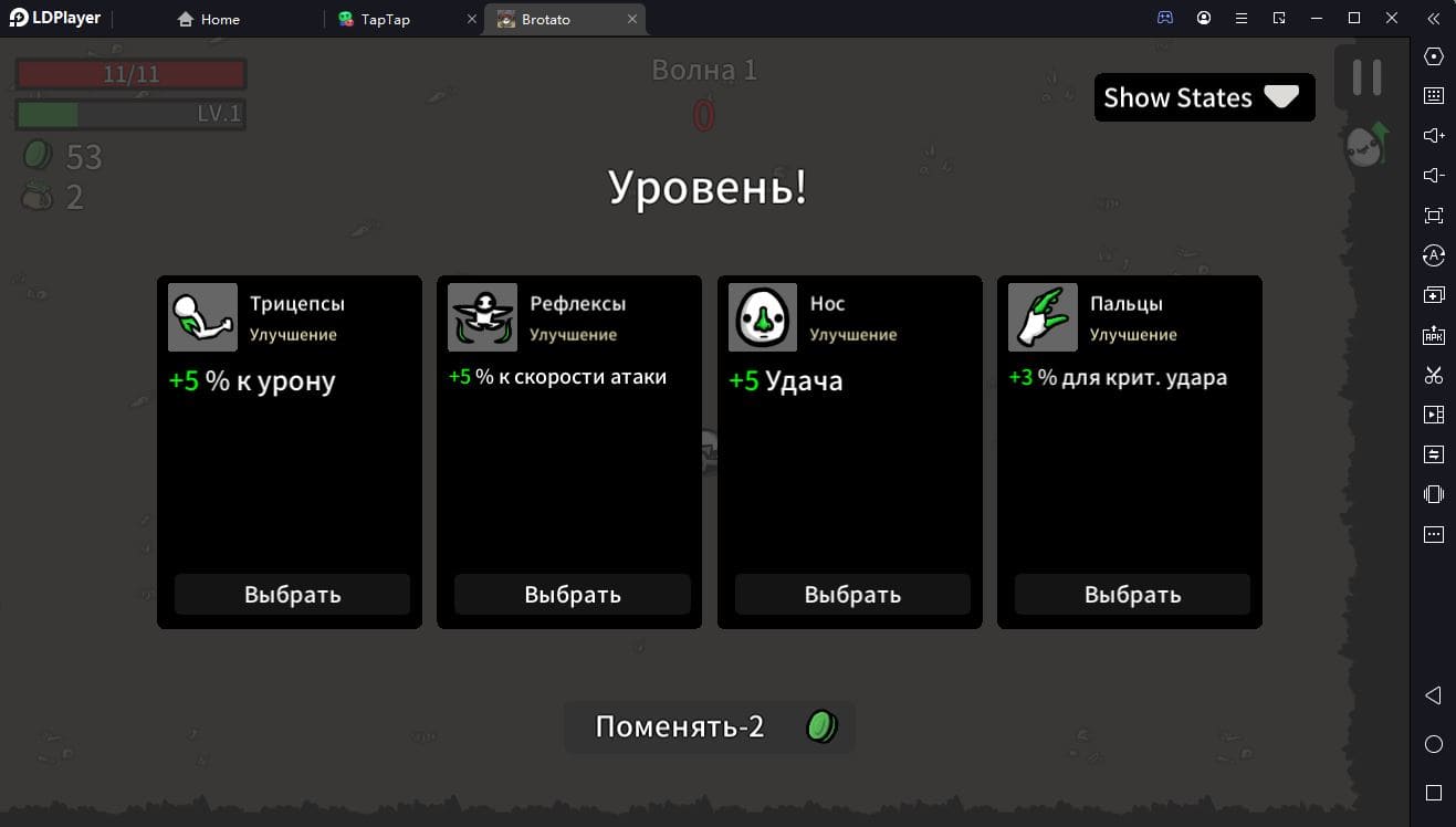Brotato на ПК
