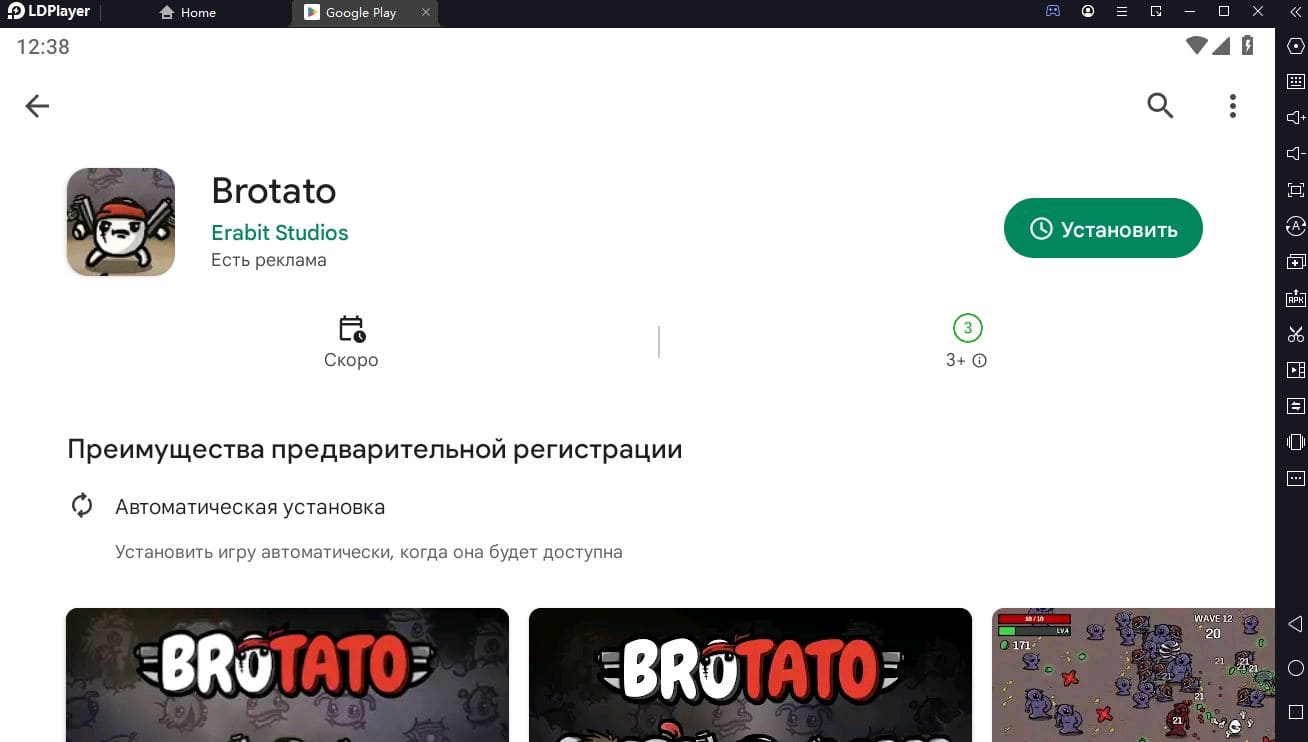 Brotato установка на ПК