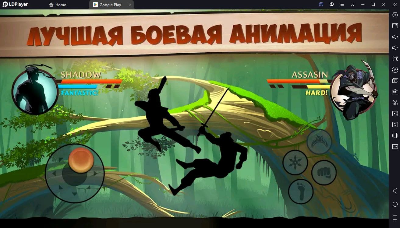 Shadow Fight 2 на ПК