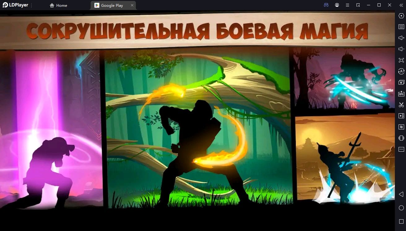 Shadow Fight 2 на ПК
