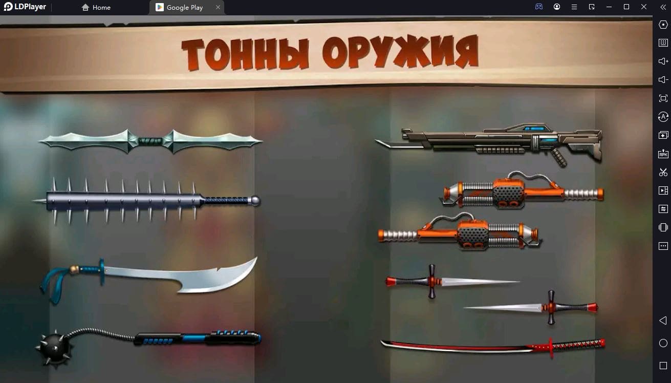 Shadow Fight 2 на ПК