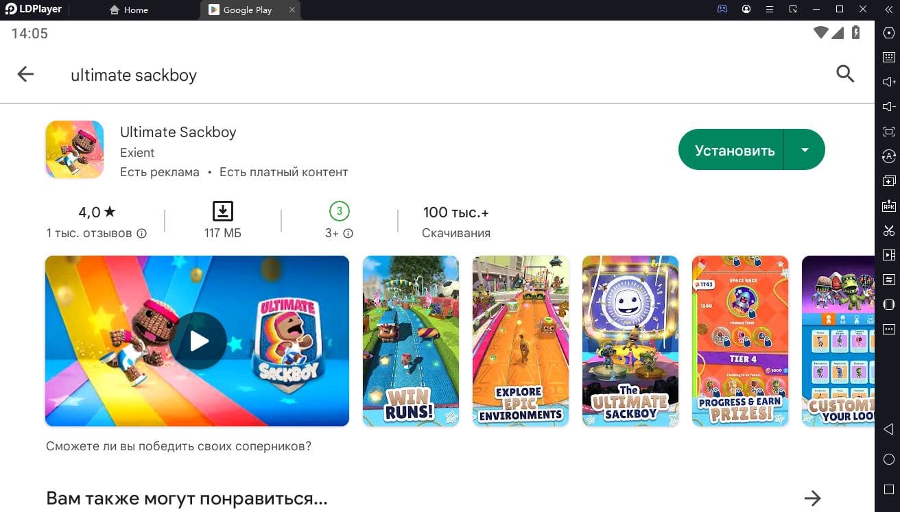 Ultimate Sackboy установка на ПК