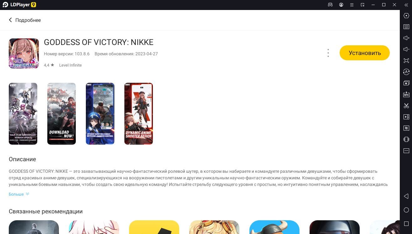 Goddess of Victory Nikke установка на ПК
