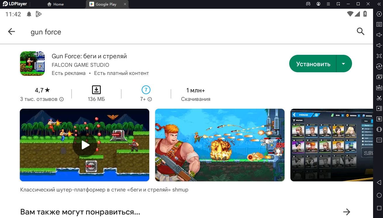 Gun Force установка на ПК