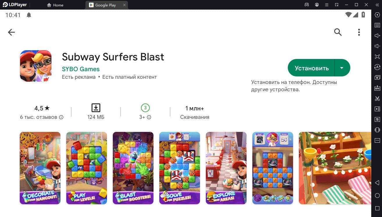Subway Surfers Blast установка на ПК