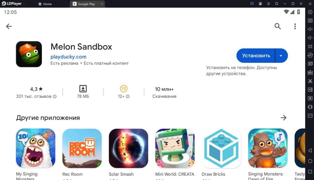 Melon Sandbox установка
