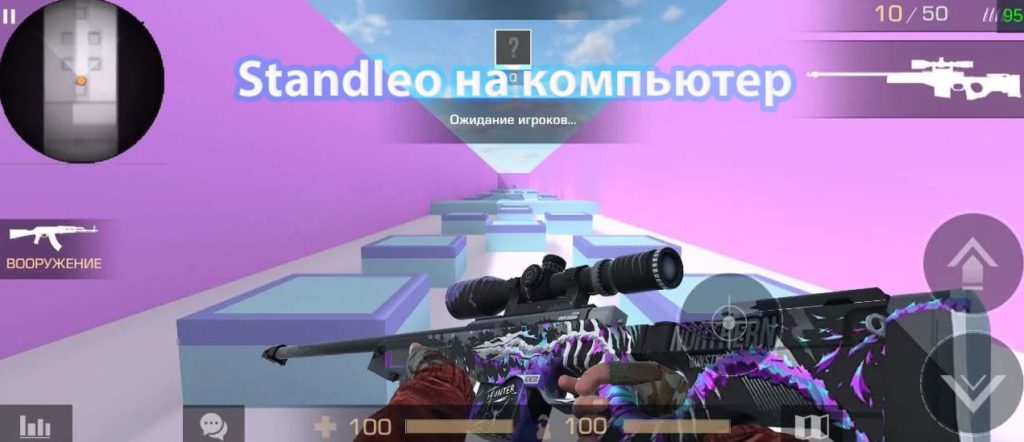 StandLeo на ПК