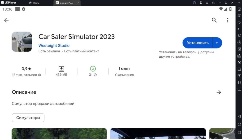 Car for sale simulator 2023 установка на ПК