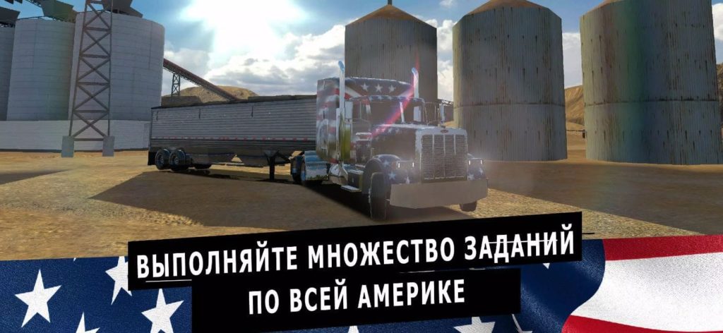 Truck Simulator PRO USA