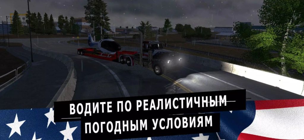 Truck Simulator PRO USA