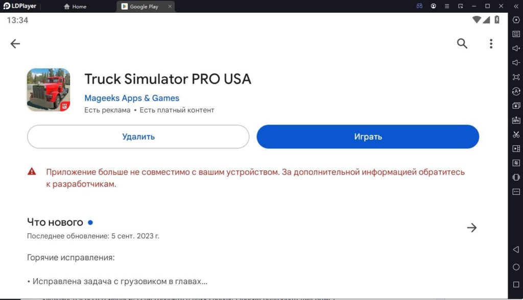 Truck Simulator PRO USA установка на ПК